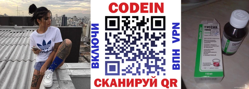 Кодеиновый сироп Lean Purple Drank  Сертолово 