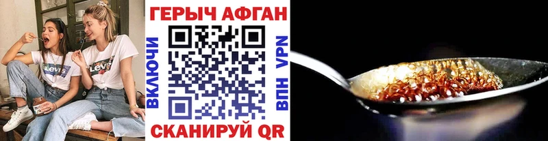 ГЕРОИН афганец  KRAKEN маркетплейс  Сертолово 