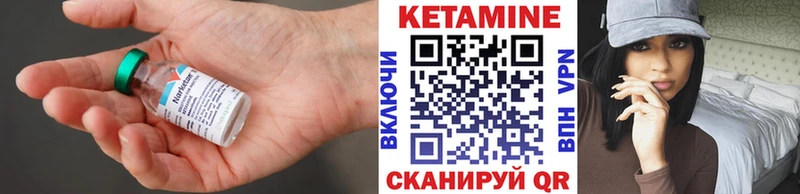 Кетамин VHQ Сертолово